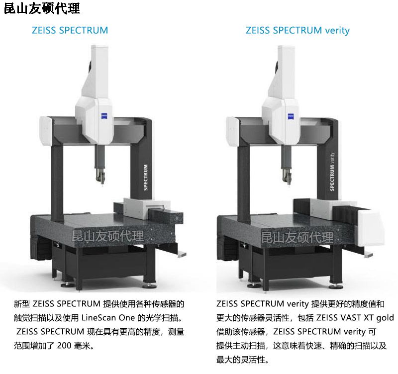 大渡口大渡口蔡司大渡口三坐标SPECTRUM